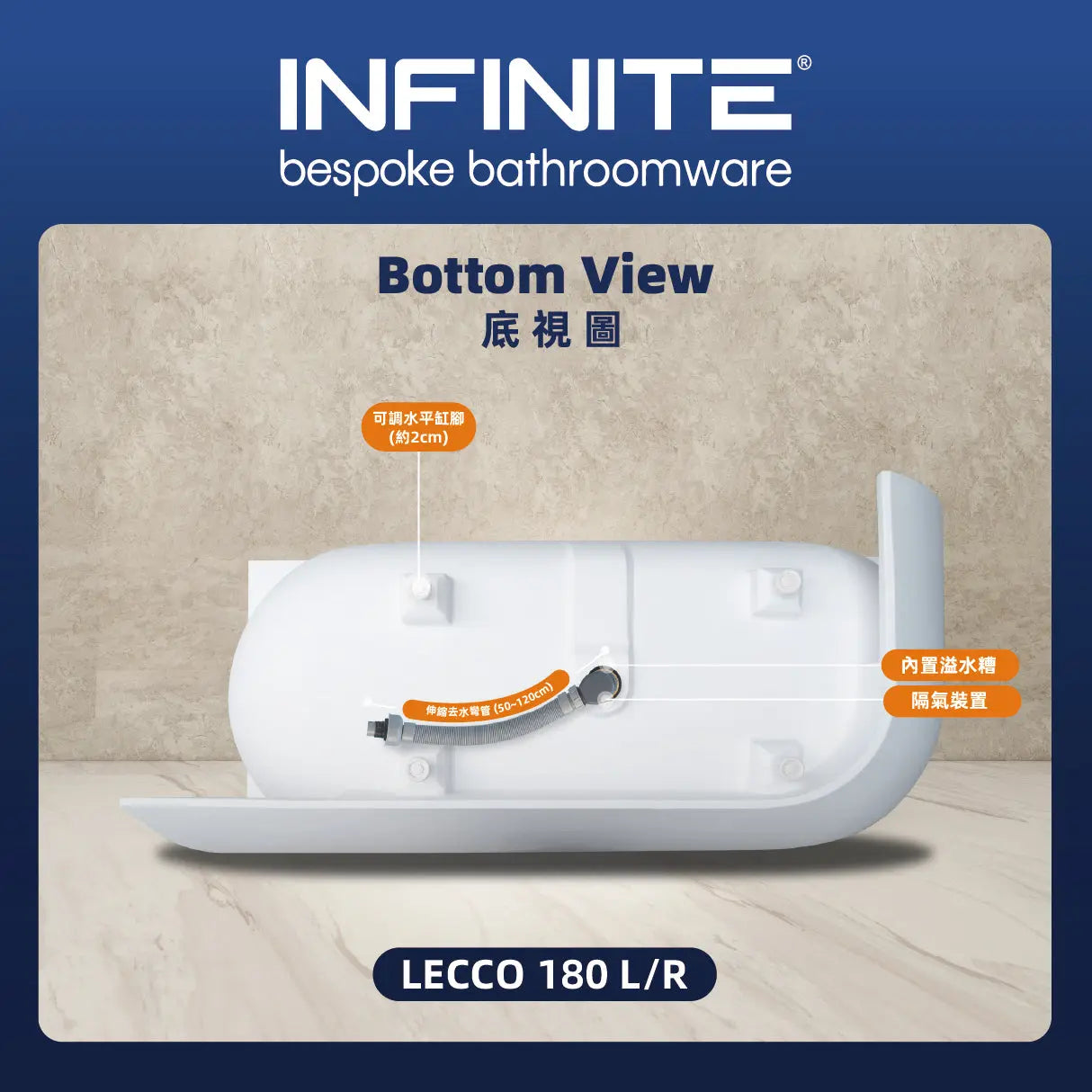 LECCO 180L INFINITE