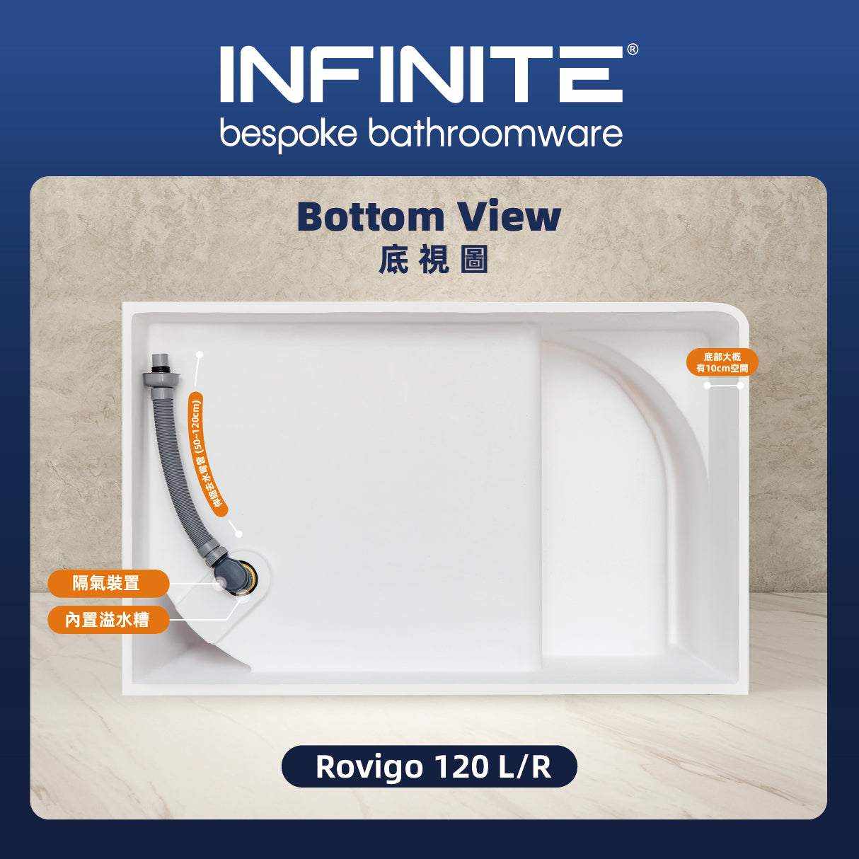 Rovigo 120L INFINITE